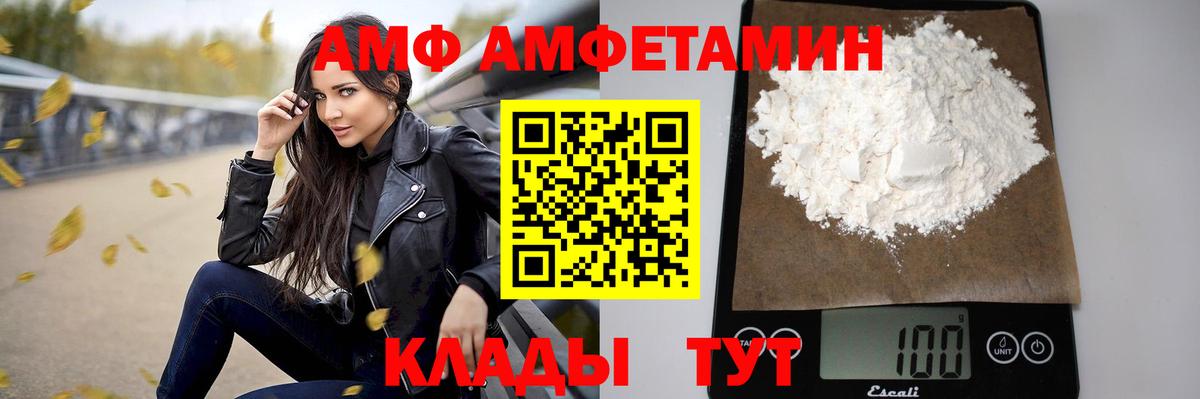 Amphetamine  Вход с VPN  Уфа  Amphetamine 97%  АМФ 