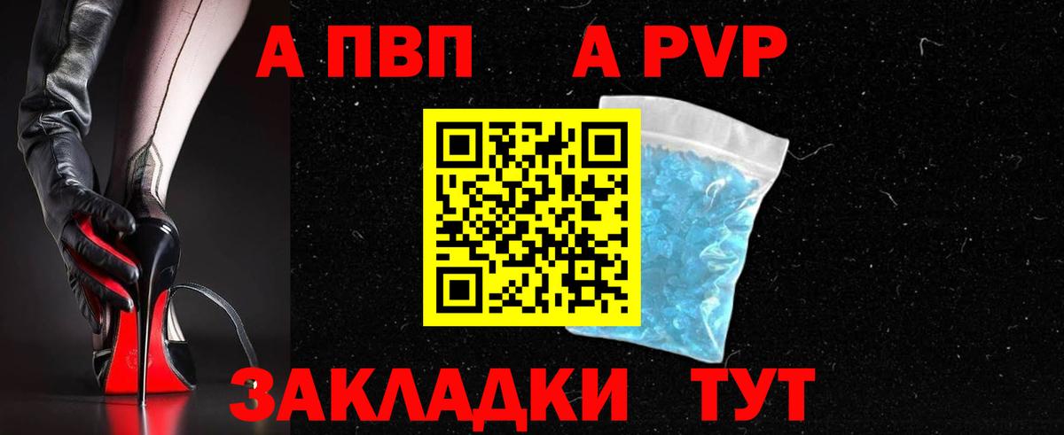 APVP  Alpha-PVP Crystall  купить наркоту  А ПВП VHQ  A-PVP Crystall  Уфа 