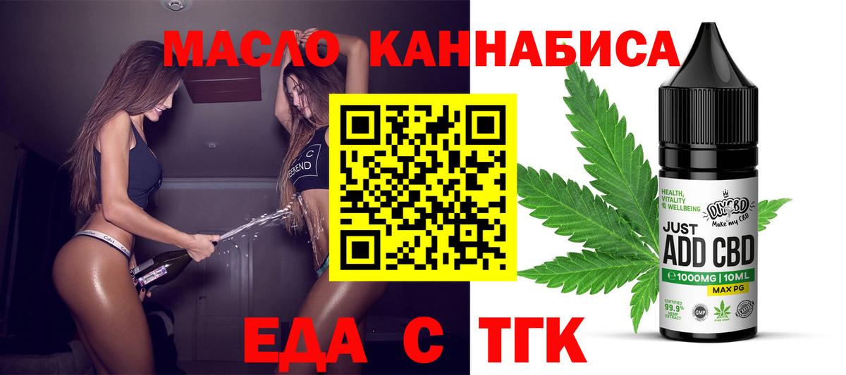 Canna-Cookies марихуана  Вход с VPN  Уфа 