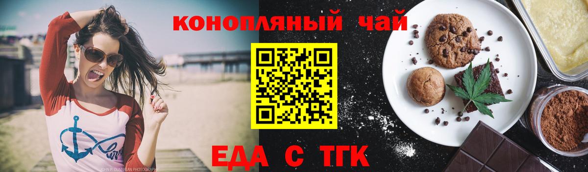 Печенье с ТГК марихуана Уфа