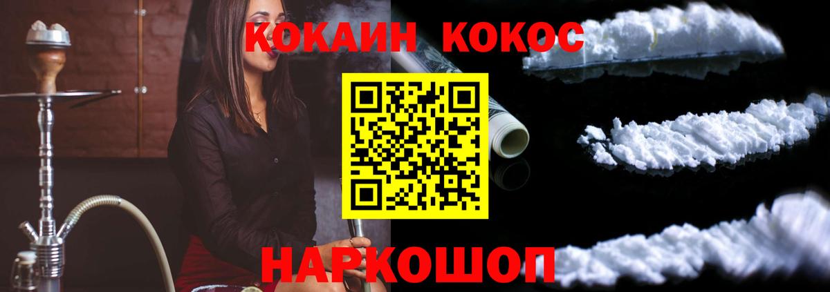 КОКАИН 97%  Кокаин VHQ  Вход с VPN  Уфа 