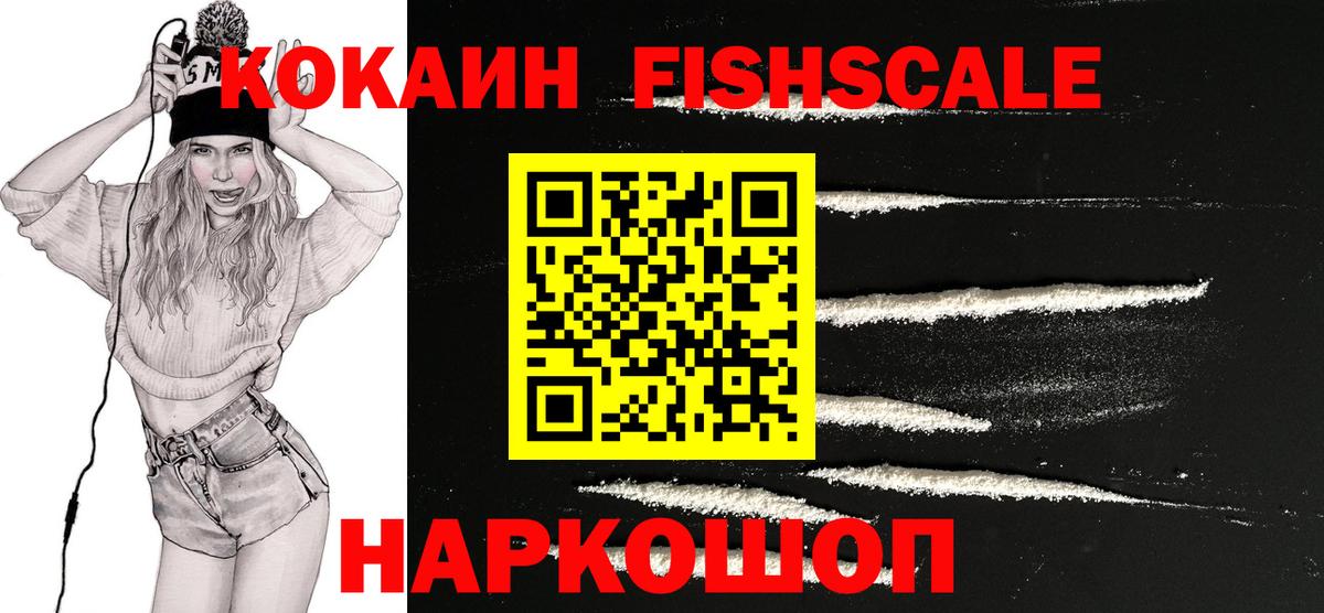 COCAIN Эквадор Уфа