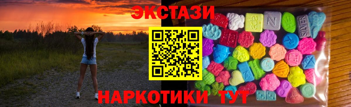 Экстази таблы Уфа