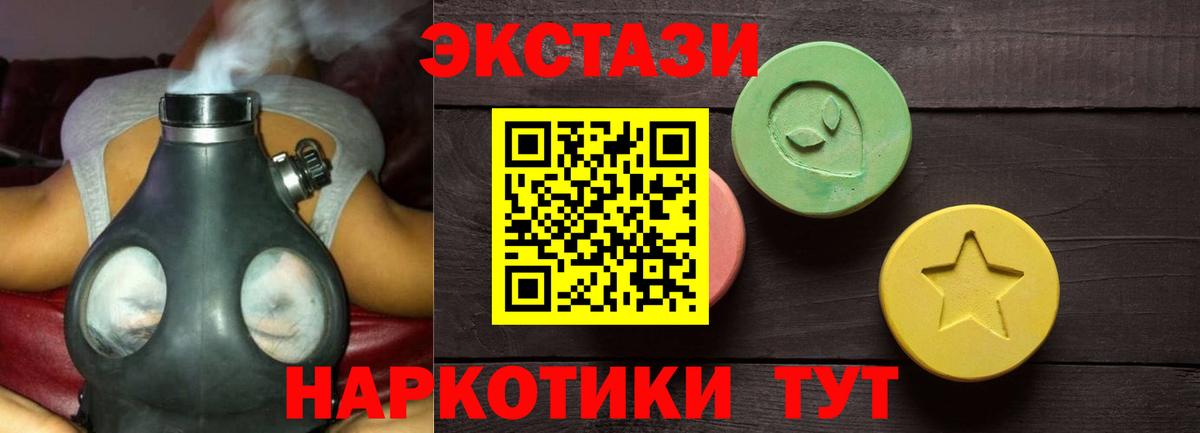 Уфа  Ecstasy 99%  Ecstasy круглые  ЭКСТАЗИ  Вход с VPN 