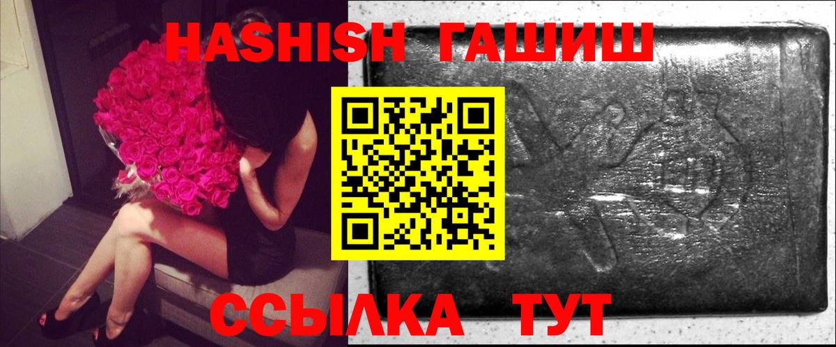 ГАШ гашик Уфа