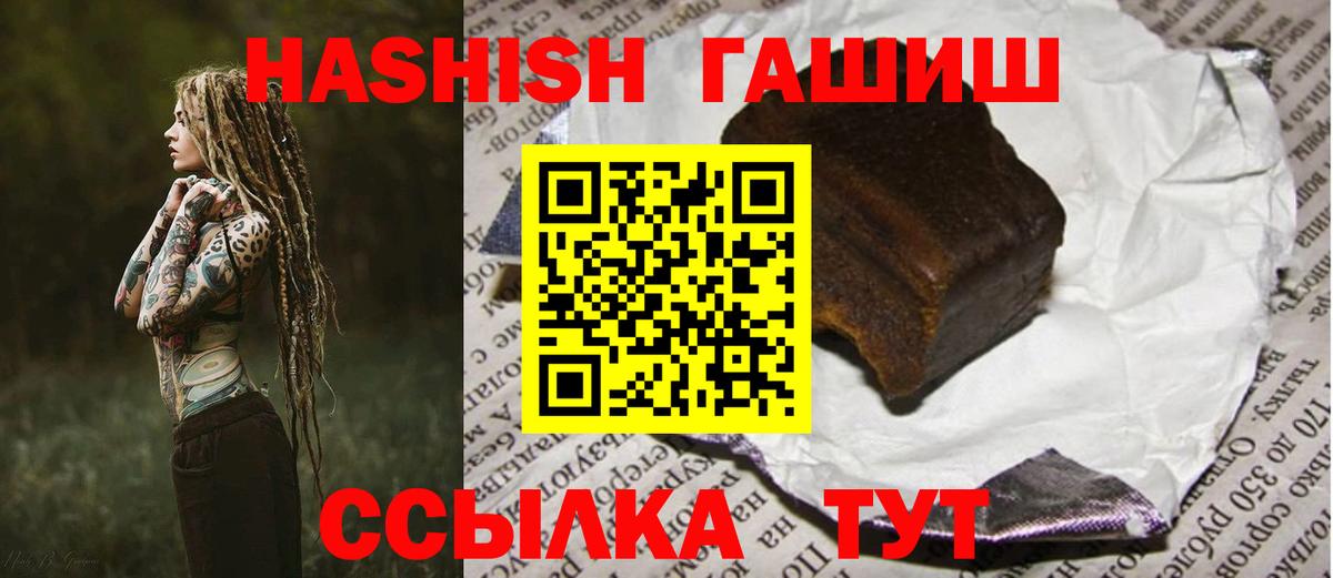ГАШ гашик  ГАШИШ Изолятор  Вход с VPN  Уфа 