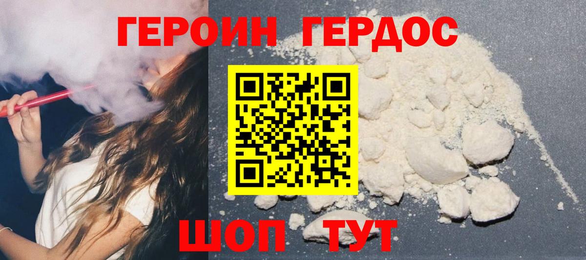 Уфа  Героин гречка  Вход с VPN 
