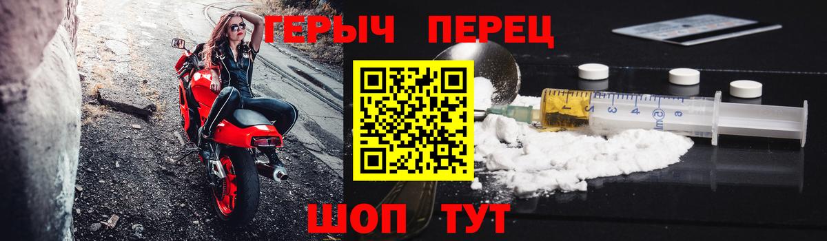Героин герыч  Уфа 