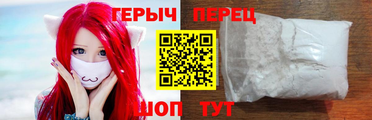 Героин белый Уфа