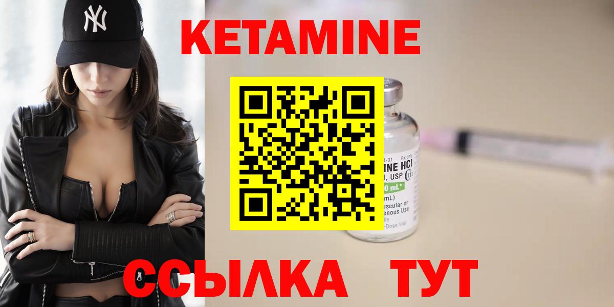 Кетамин ketamine  Вход с VPN  Уфа  КЕТАМИН VHQ 