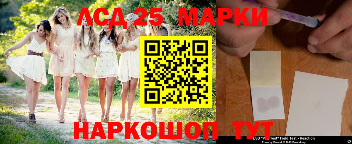 Лсд 25 экстази кислота Уфа