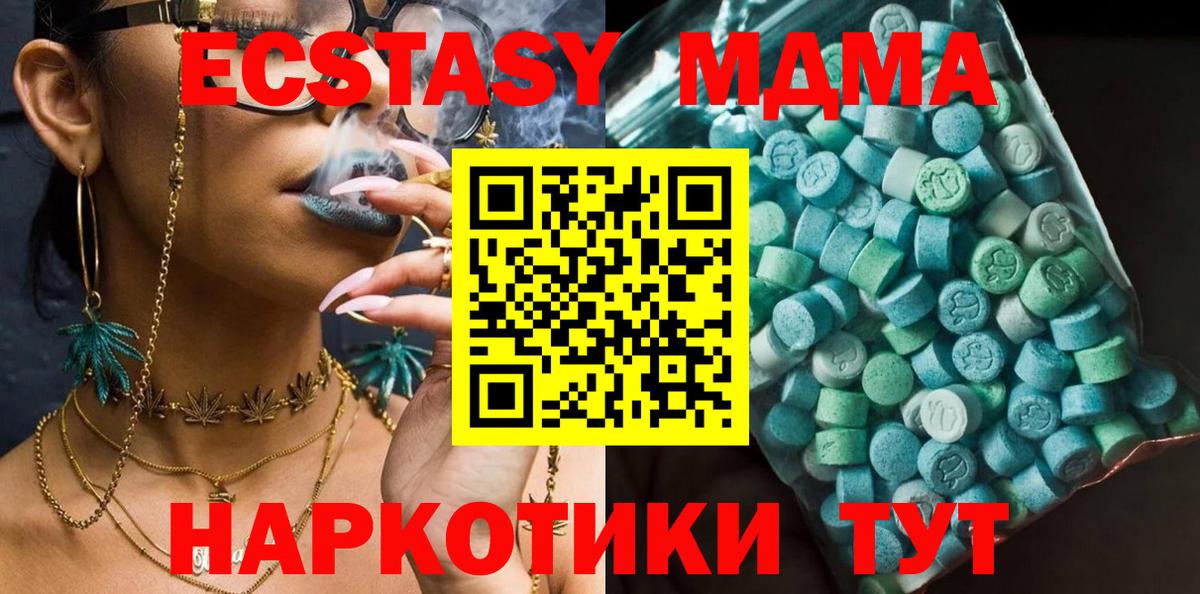 МДМА Molly  МДМА  Вход с VPN  Уфа  MDMA VHQ 