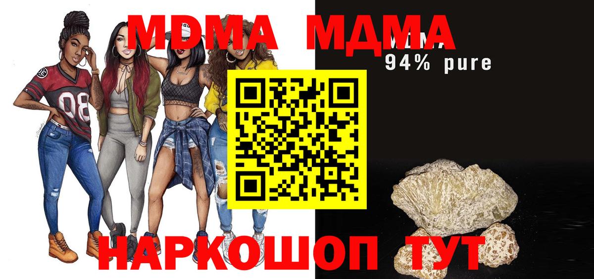 MDMA crystal Уфа
