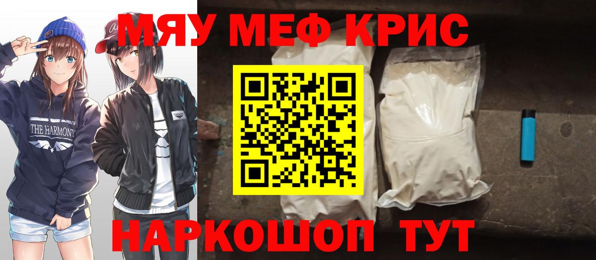 Мефедрон Уфа