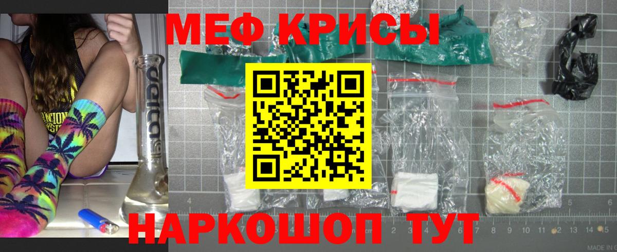 МЯУ-МЯУ 4 MMC  Меф кристаллы  Меф  Уфа  Вход с VPN 