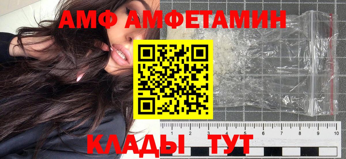 МЕТАМФЕТАМИН пудра Уфа