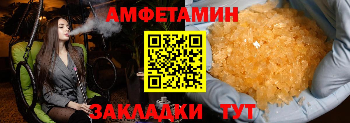 Уфа  МЕТАМФЕТАМИН  Вход с VPN  Метамфетамин Methamphetamine 