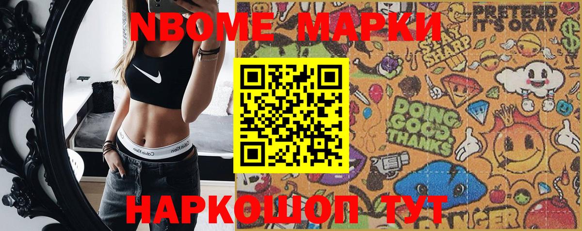 Наркотические марки 1500мкг  Марки 25I-NBOMe  наркошоп  Уфа 