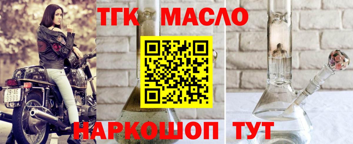 Дистиллят ТГК THC oil  ТГК THC oil  Уфа  Вход с VPN 